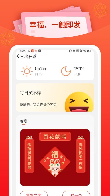 福顺满满_图片3