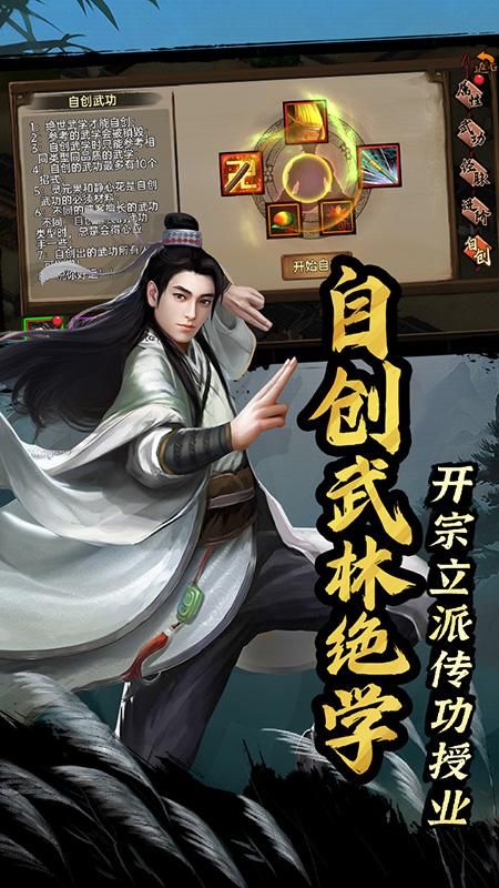 武林侠影_图片1