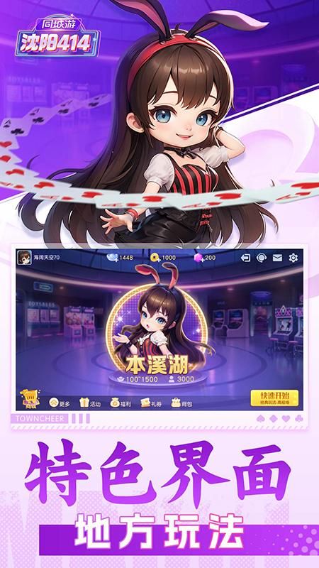 同城游沈阳414_图片1