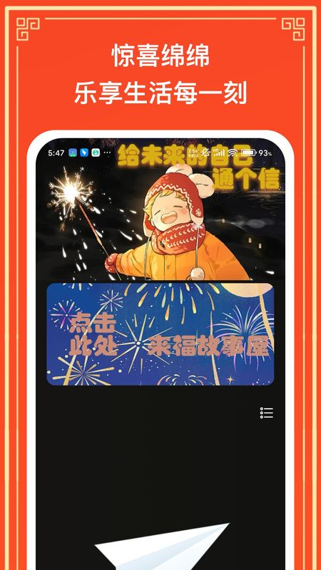 福禧绵绵_图片4