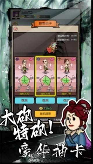 砍翻这江湖_图片3