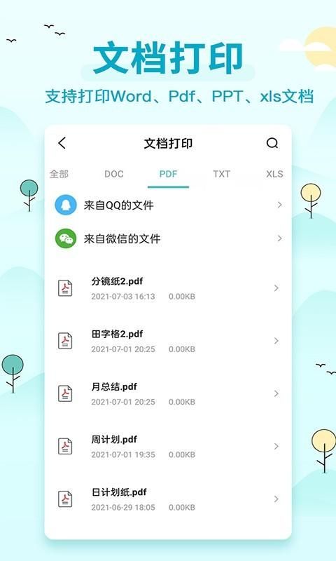喵喵错题打印机_图片3