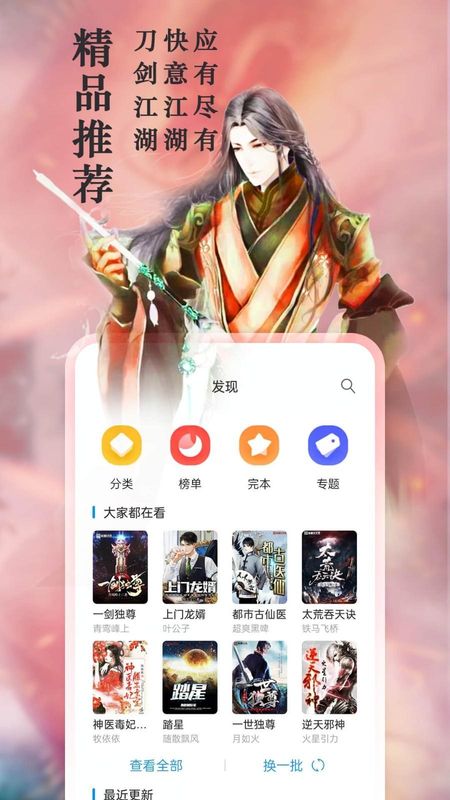 趣阁小说_图片2