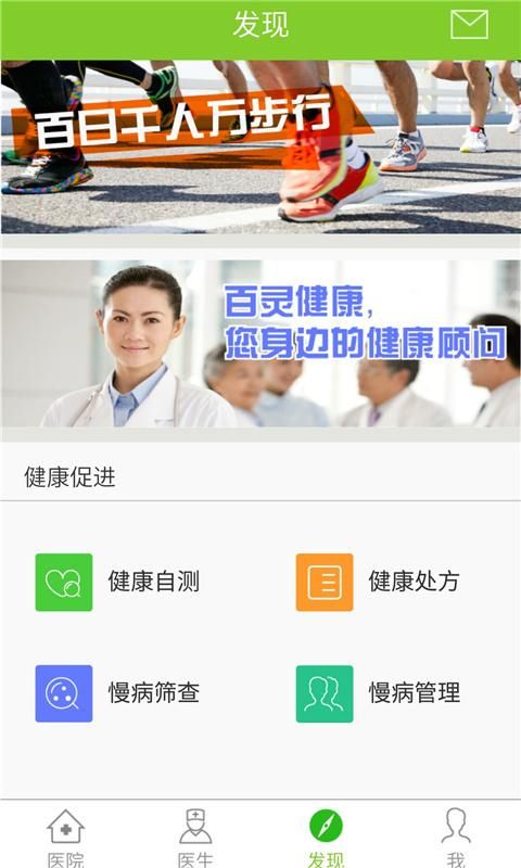 百灵健康_图片3