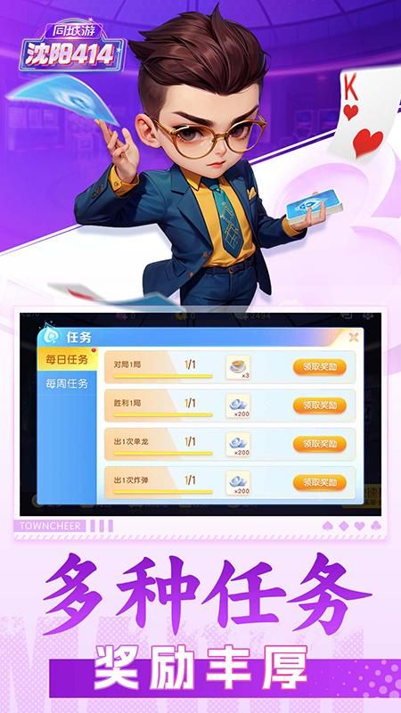 同城游沈阳414_图片4