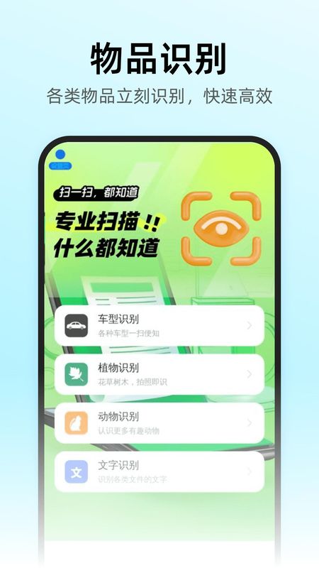 非凡扫描砖家_图片1
