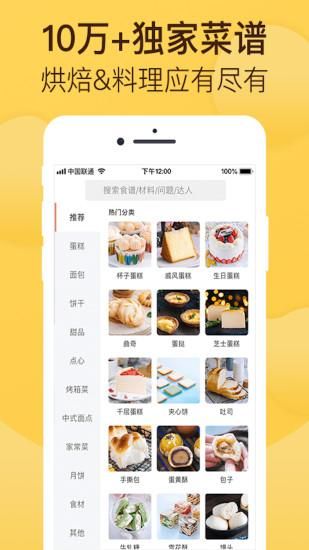 烘焙帮_图片2