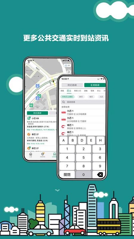 香港出行易_图片3