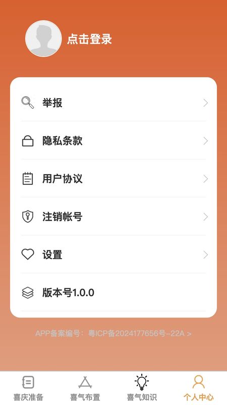 喜气步步_图片4