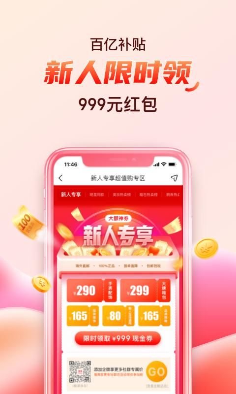 折疯了海淘_图片2