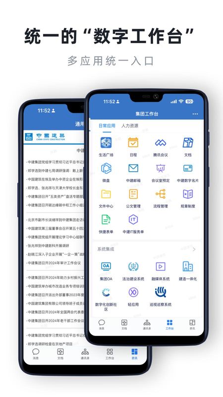 中建通_图片5