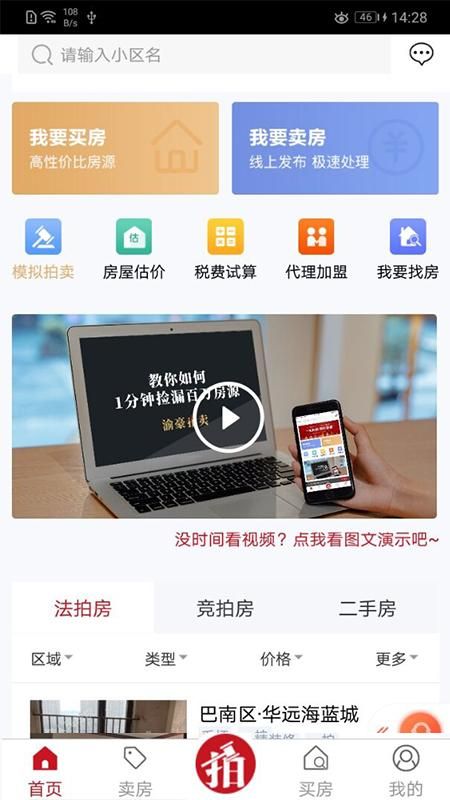 渝豪拍卖_图片2