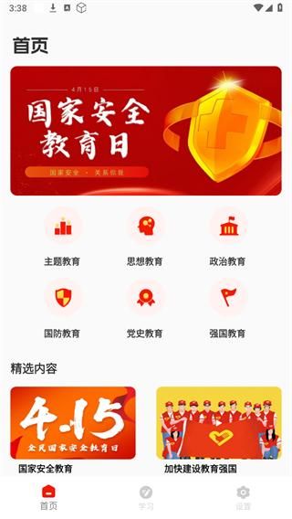 网上智慧团建系统_图片2