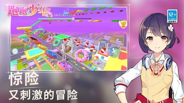 跑跑少年_图片3