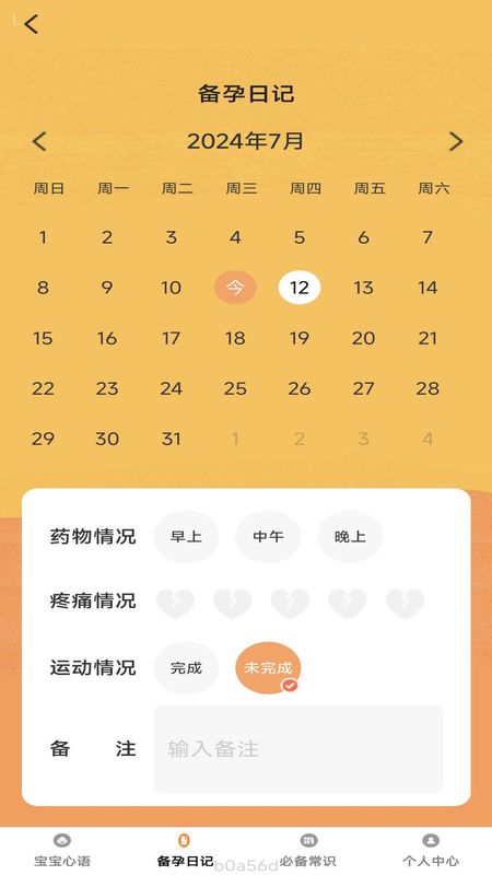 喜迎宝_图片3