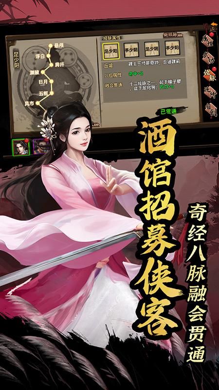 武林侠影_图片2