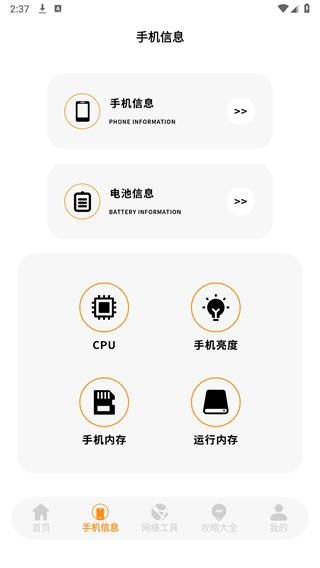 验机精灵_图片3