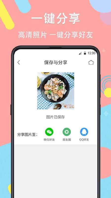 维维微商水印相机_图片4