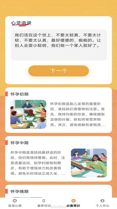 喜迎宝_图片4