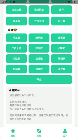 漫波语音盒子_图片3