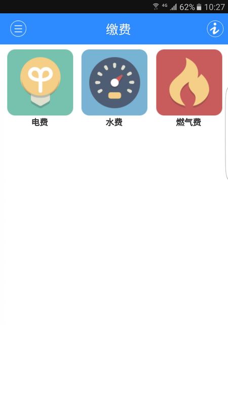 爱济南_图片4