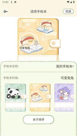 高铁火车订票助手_图片4