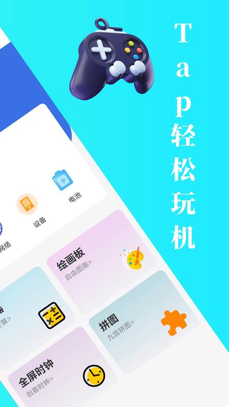 TapTuq_图片2