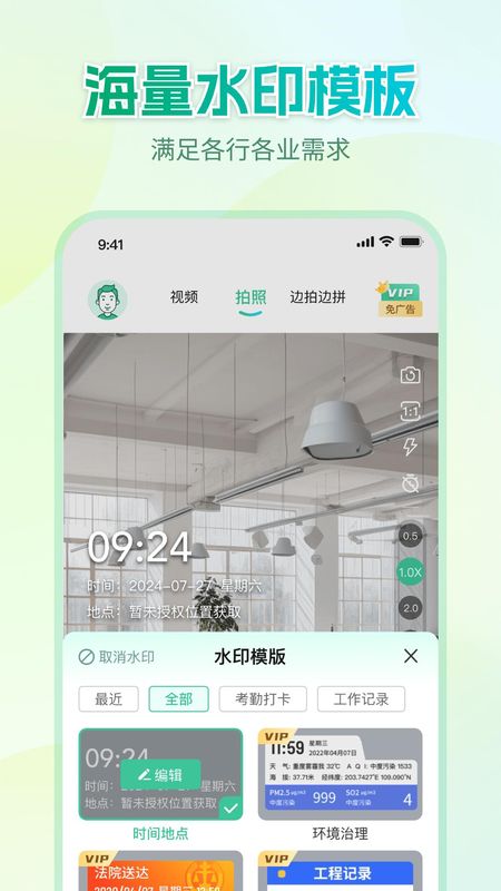 Mark水印相机_图片1