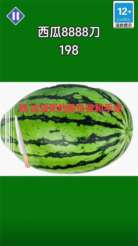 万物百刀斩_图片1