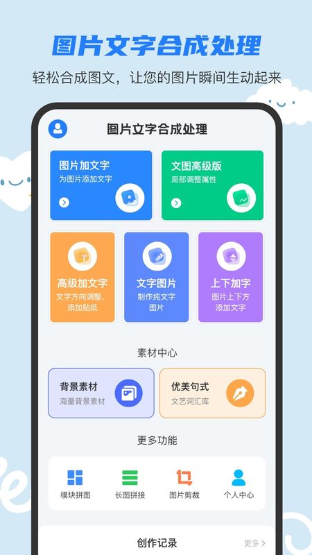 图片文字合成处理_图片1