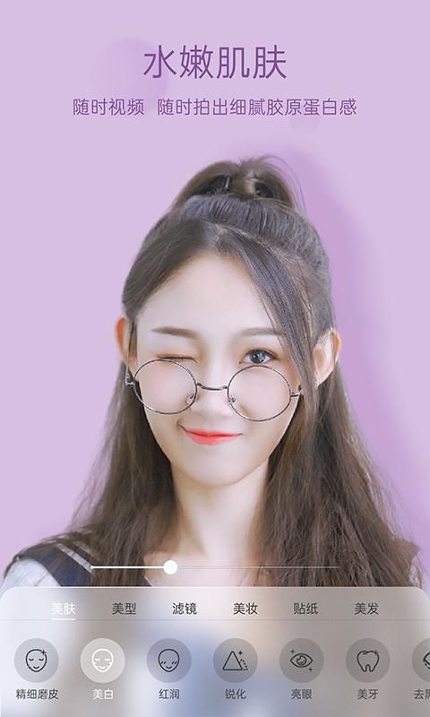 悦颜美颜_图片2