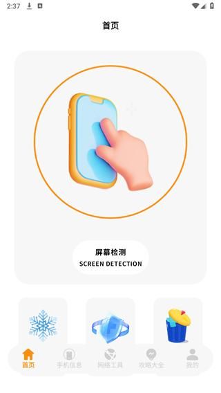 验机精灵_图片2
