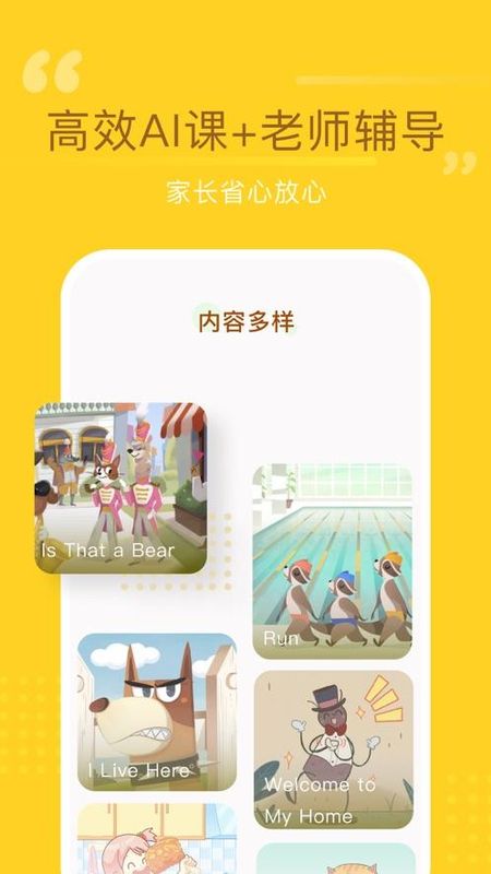 百词斩少儿英语_图片3