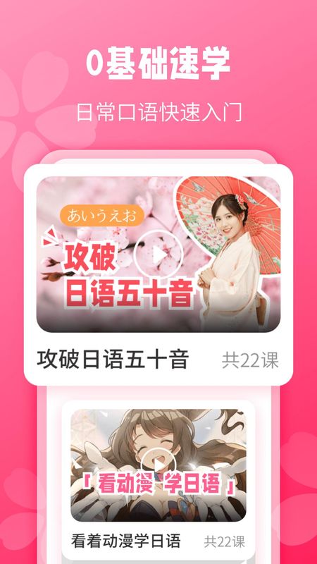 日语背单词_图片3