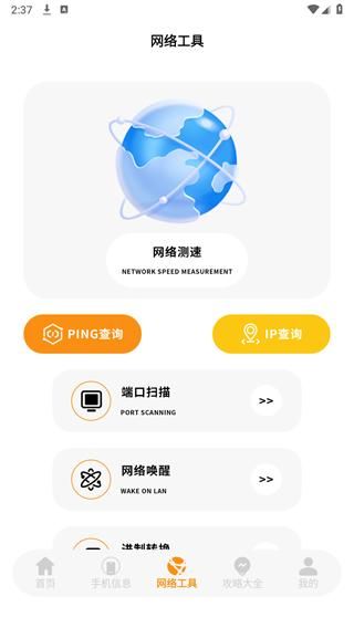 验机精灵_图片4
