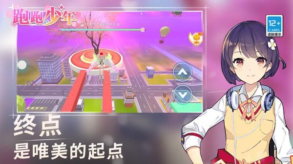 跑跑少年_图片5