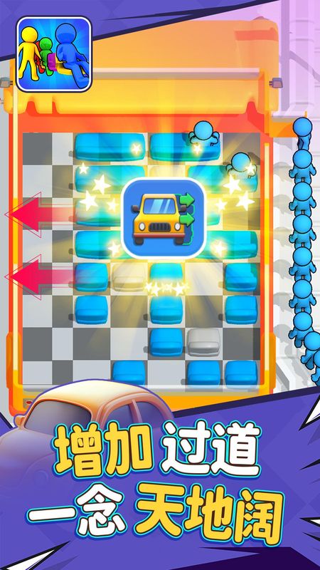 别抢我座位_图片4