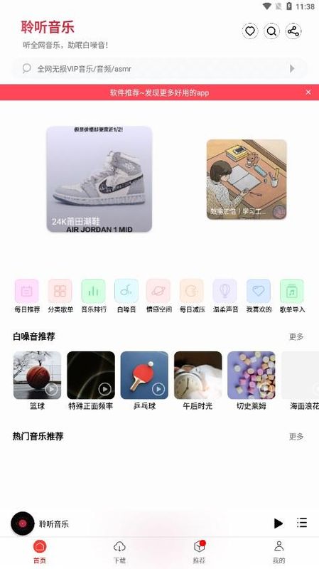 聆听音乐_图片1