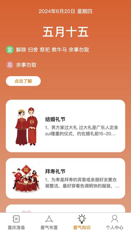 喜气步步_图片3