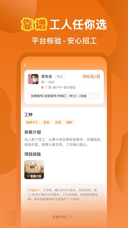 奇兵智工_图片1