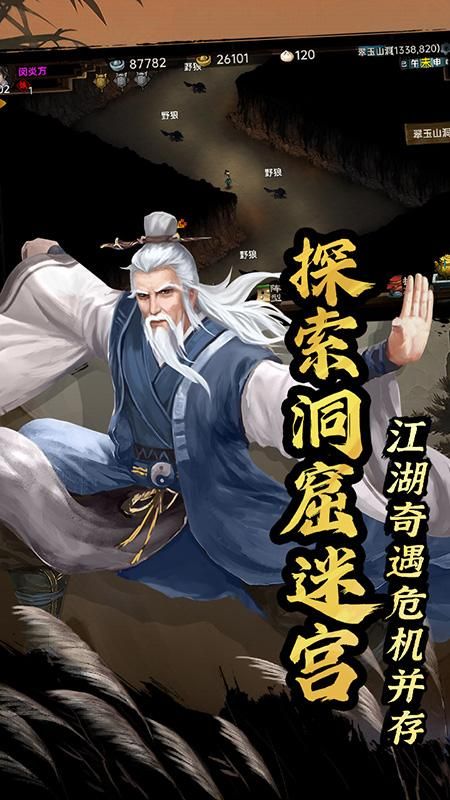 武林侠影_图片5