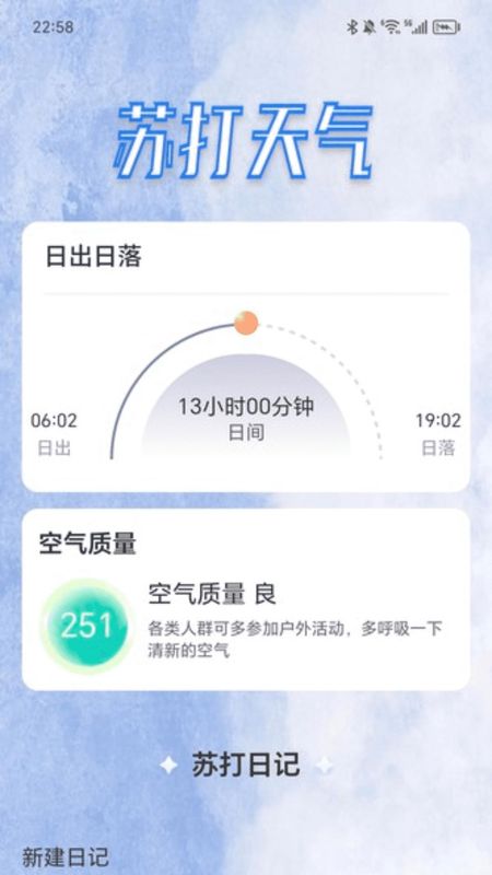 苏打充电_图片2