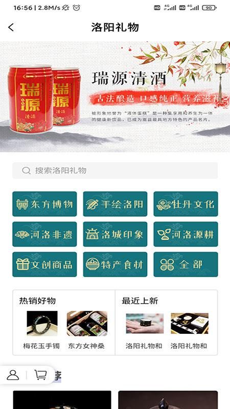 享游河洛手机_图片3