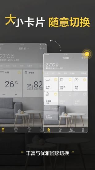 格力空调手机遥控器_图片2
