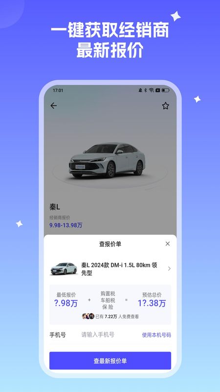 小飞车_图片4
