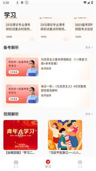 网上智慧团建系统_图片3