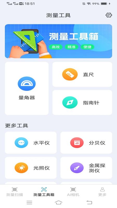 速速扫描王_图片3