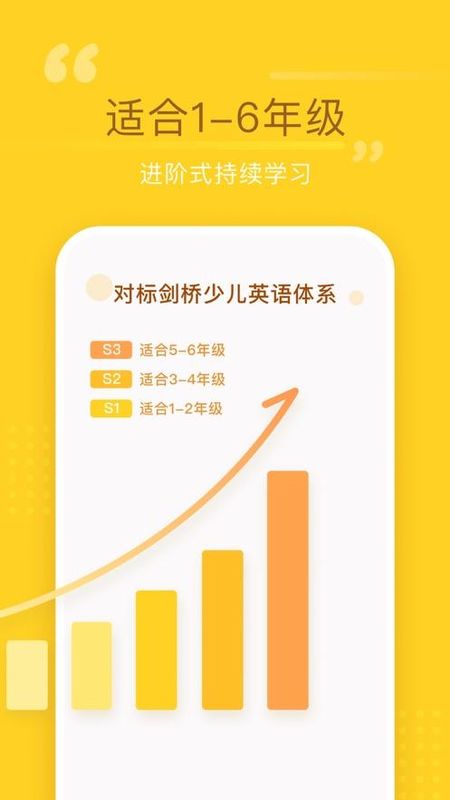百词斩少儿英语_图片5