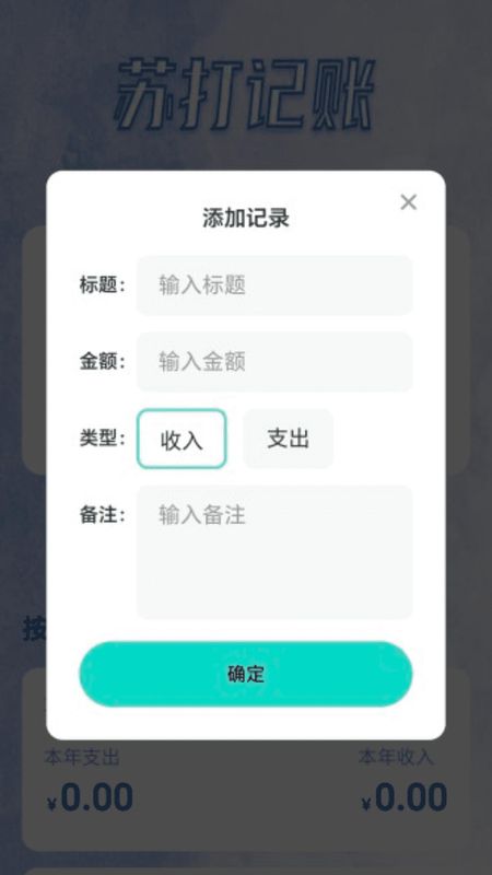 苏打充电_图片4