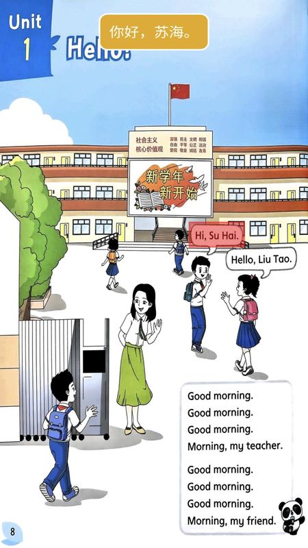 译林三_图片2